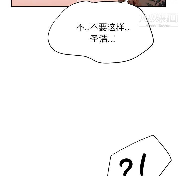 《继母》漫画 第12话