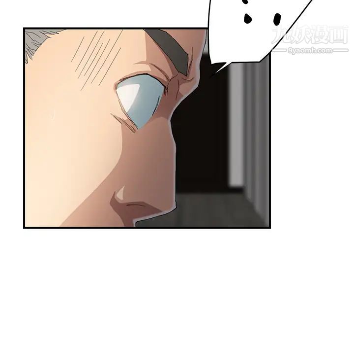 《继母》漫画 第12话