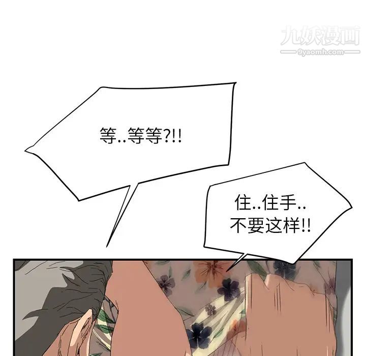 《继母》漫画 第12话