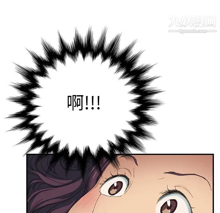 《继母》漫画 第12话