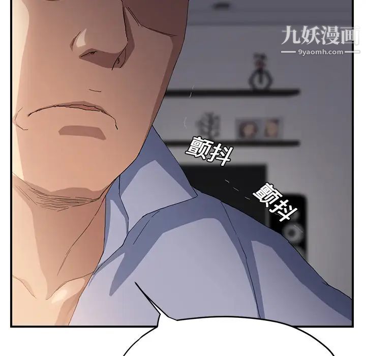 《继母》漫画 第12话