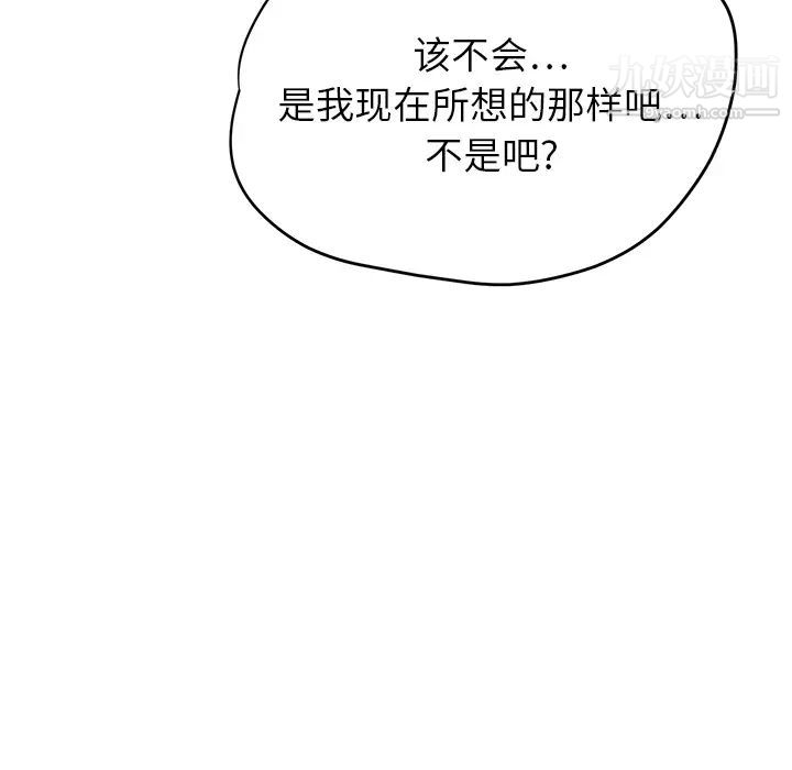 《继母》漫画 第12话