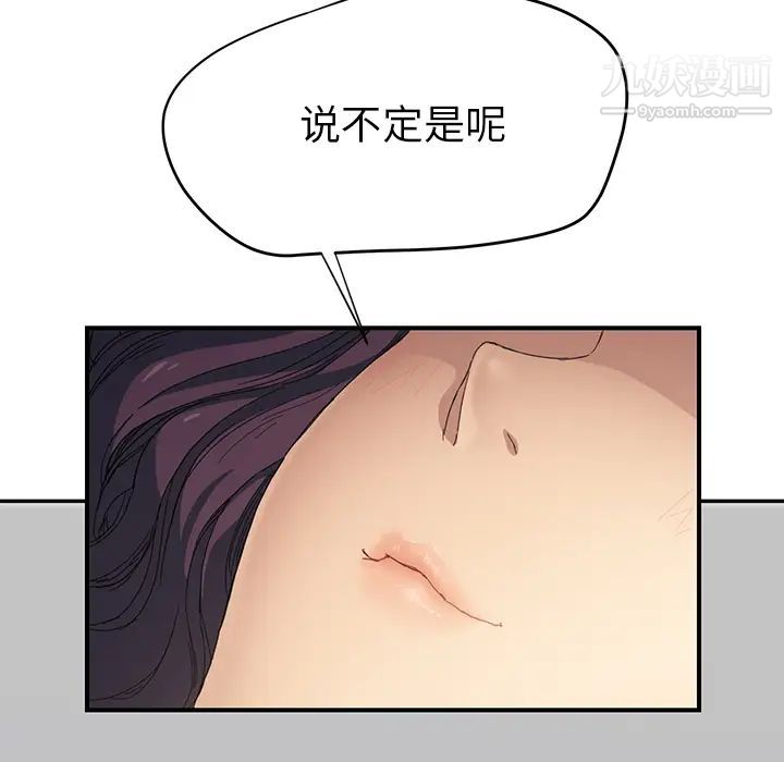 《继母》漫画 第12话