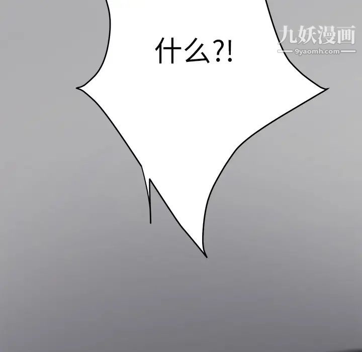 《继母》漫画 第12话