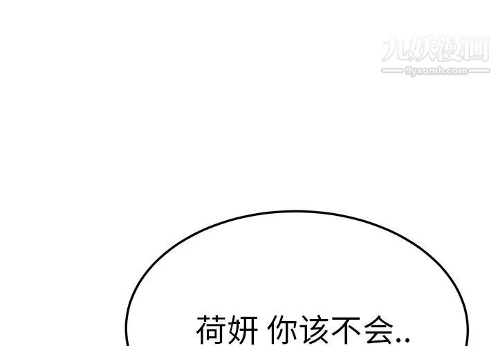 《继母》漫画 第13话