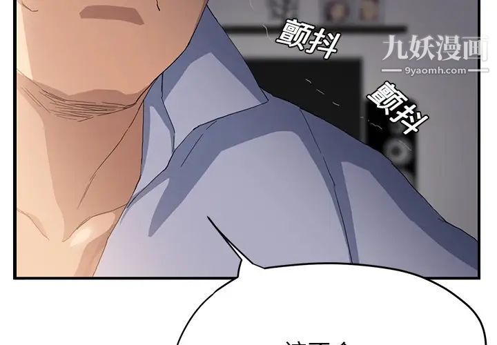 《继母》漫画 第13话