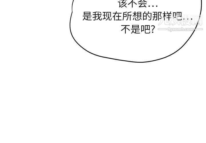 《继母》漫画 第13话