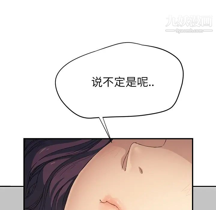 《继母》漫画 第13话