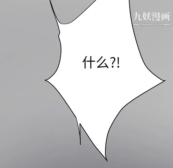 《继母》漫画 第13话