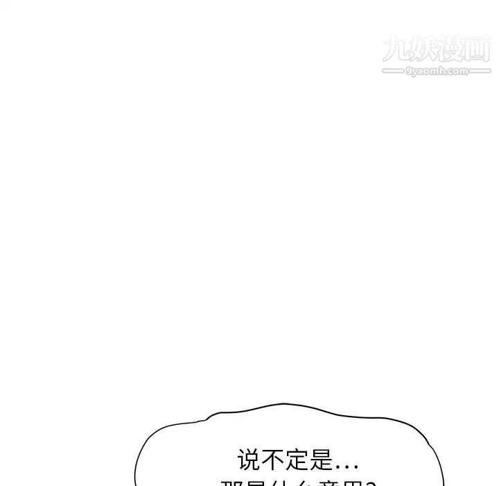 《继母》漫画 第13话
