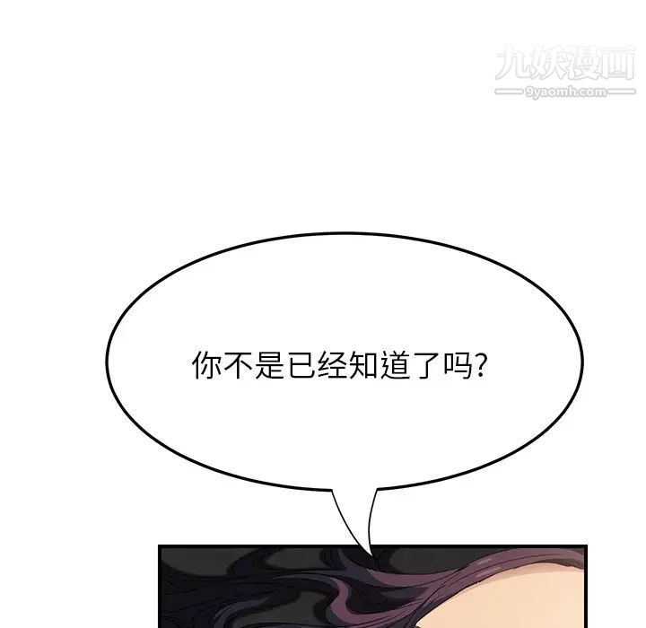 《继母》漫画 第13话