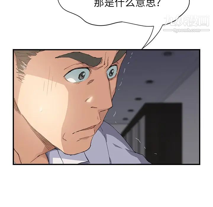 《继母》漫画 第13话