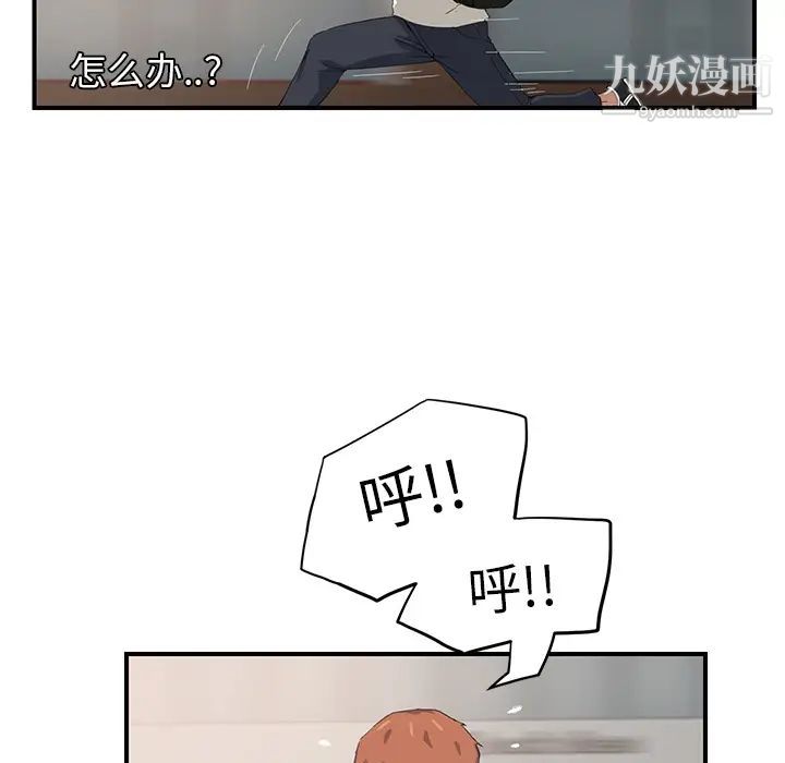 《继母》漫画 第13话