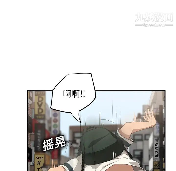 《继母》漫画 第13话