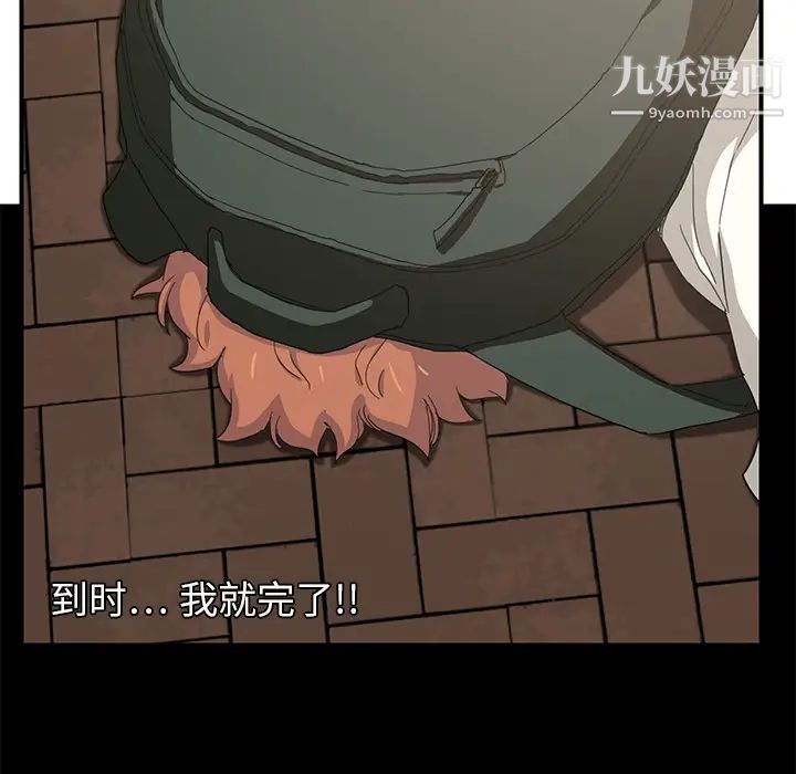 《继母》漫画 第13话