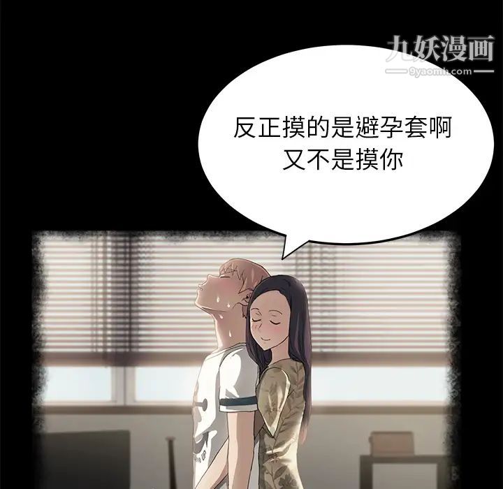 《继母》漫画 第13话