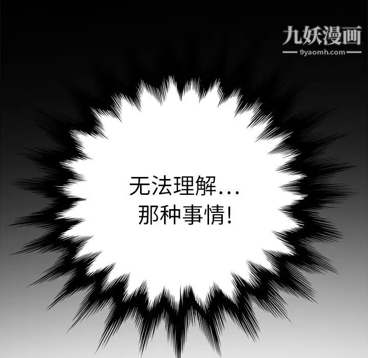 《继母》漫画 第13话