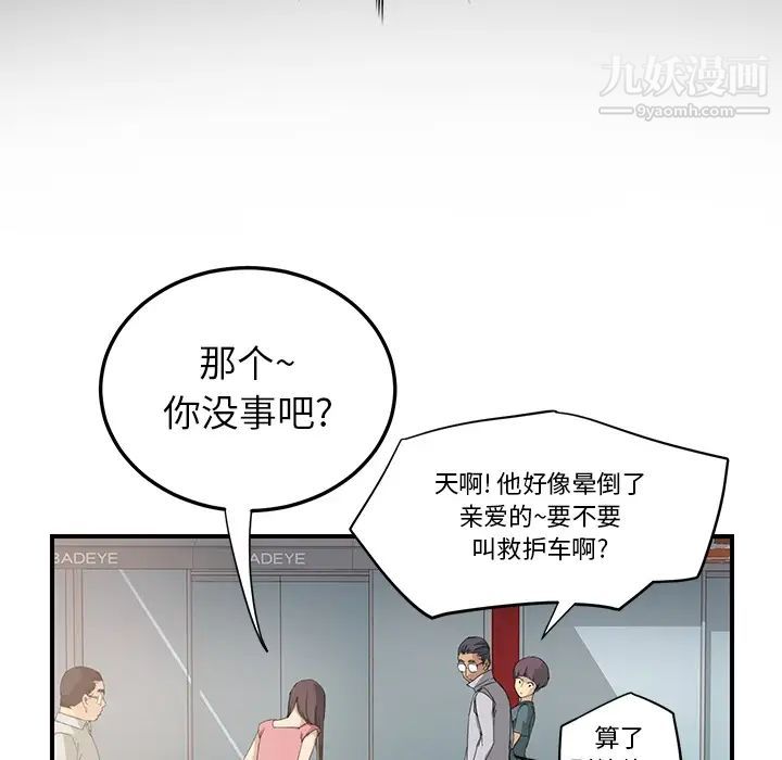 《继母》漫画 第13话