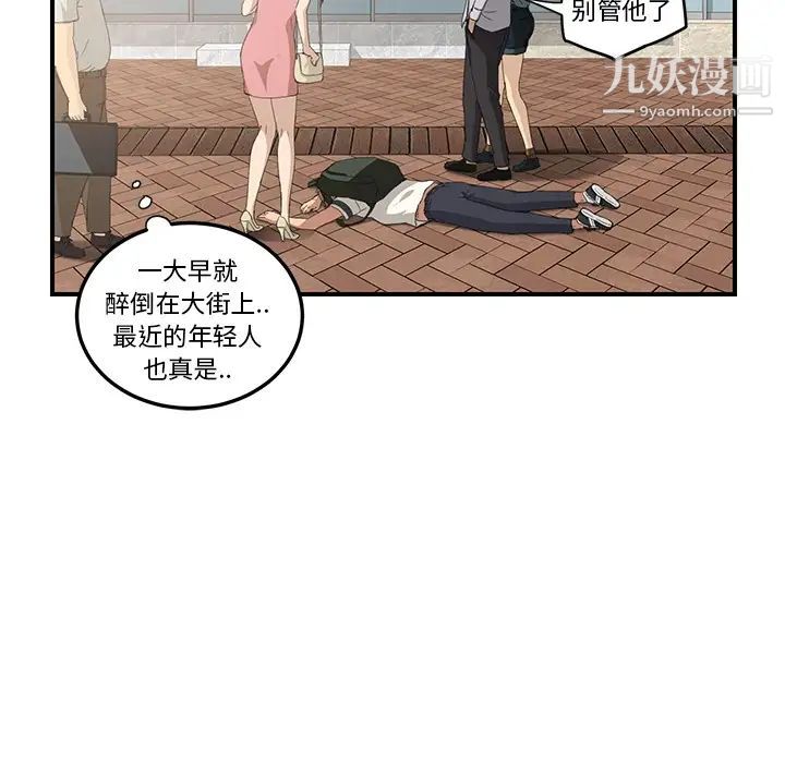 《继母》漫画 第13话