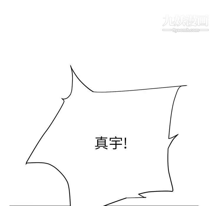 《继母》漫画 第13话