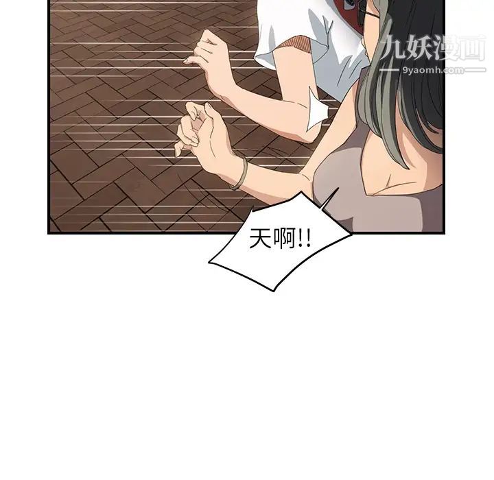 《继母》漫画 第13话