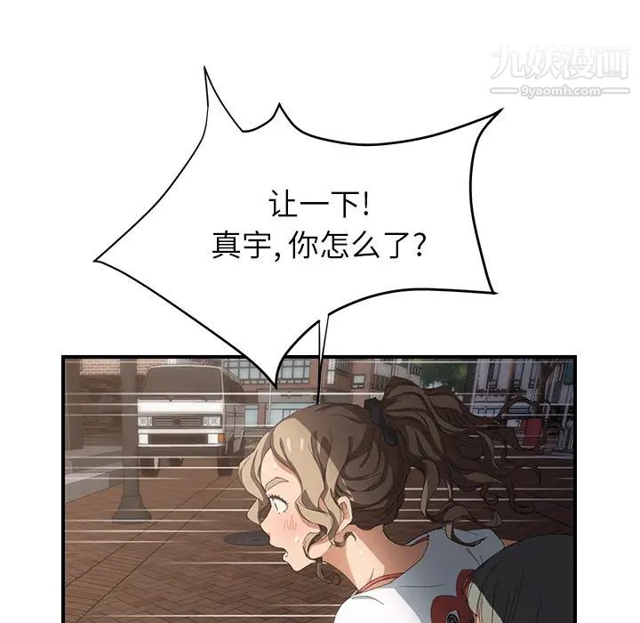 《继母》漫画 第13话