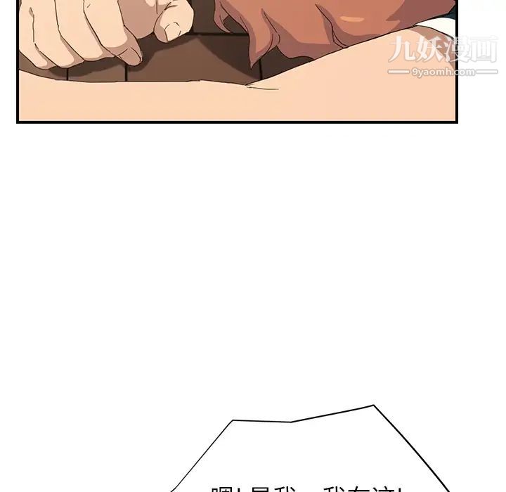 《继母》漫画 第13话