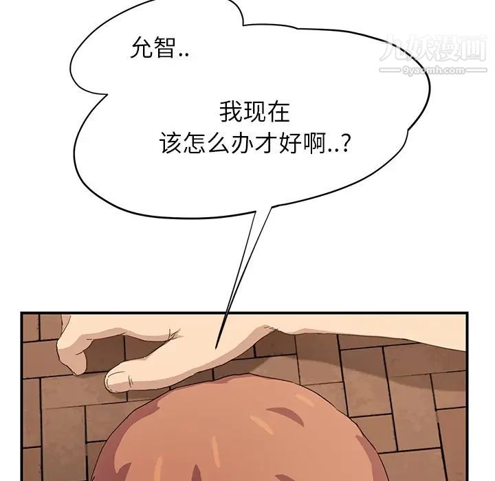 《继母》漫画 第13话