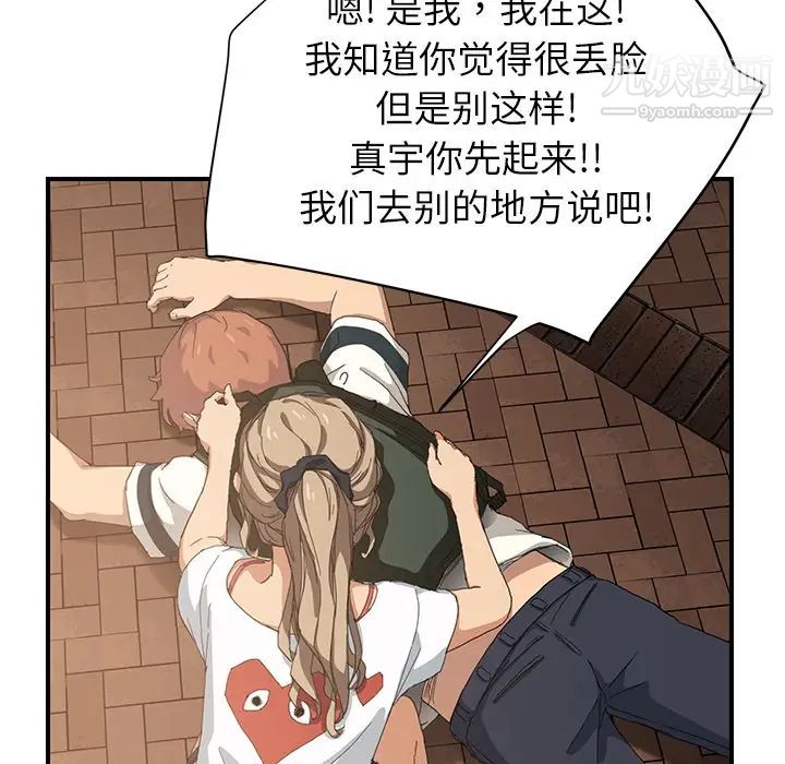 《继母》漫画 第13话