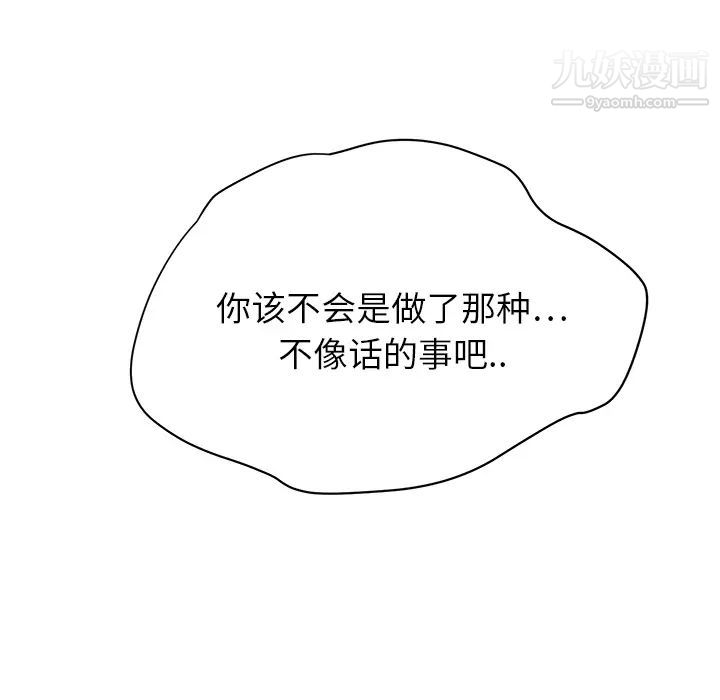 《继母》漫画 第13话
