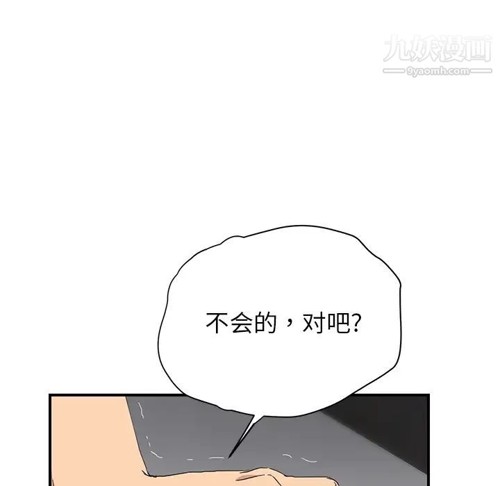 《继母》漫画 第13话