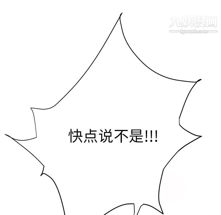 《继母》漫画 第13话