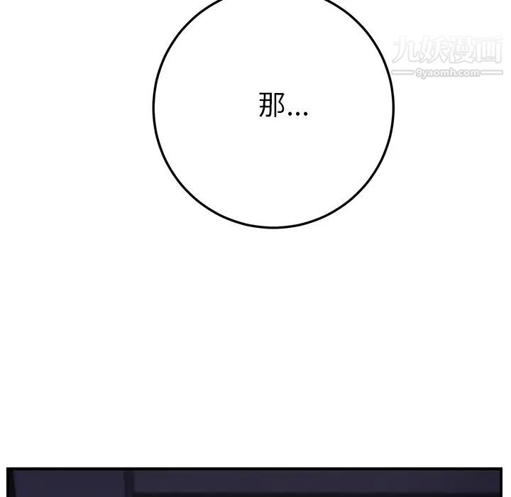 《继母》漫画 第13话