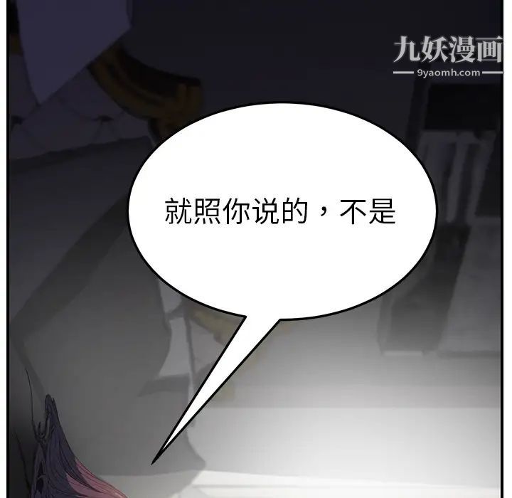 《继母》漫画 第13话