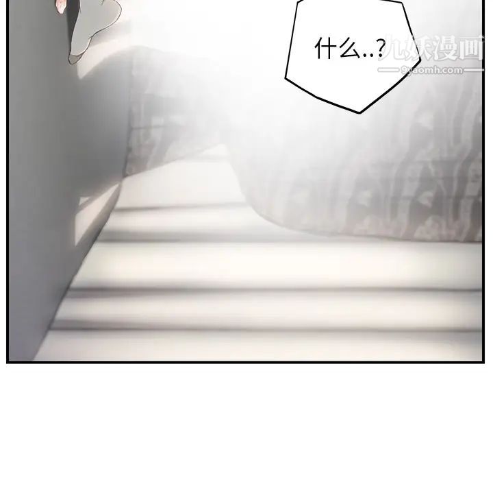 《继母》漫画 第13话
