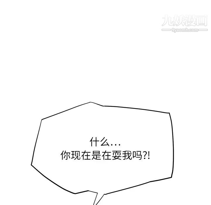 《继母》漫画 第13话