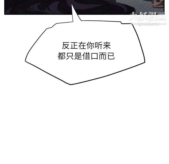 《继母》漫画 第13话