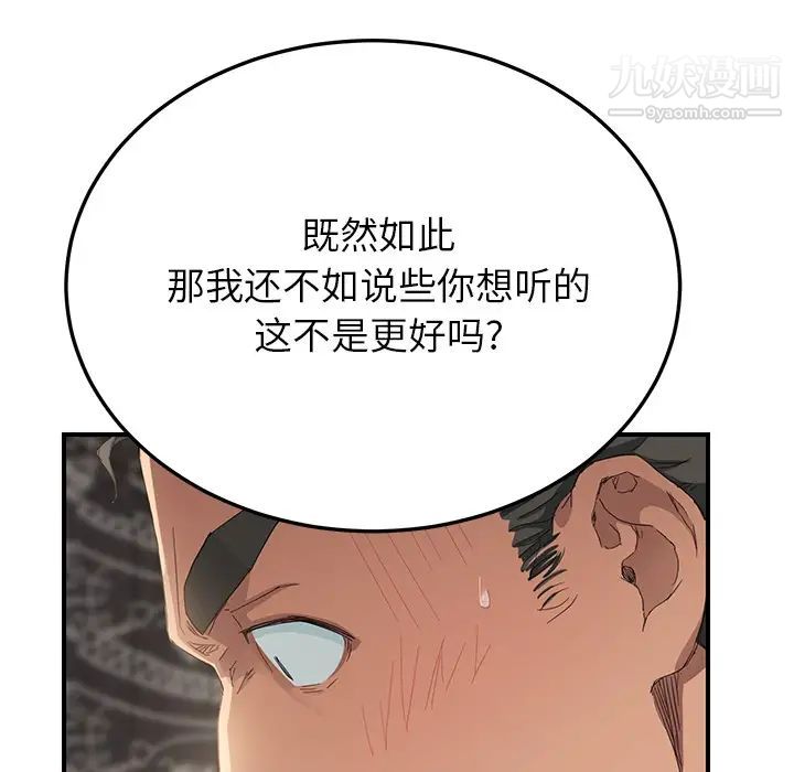 《继母》漫画 第13话