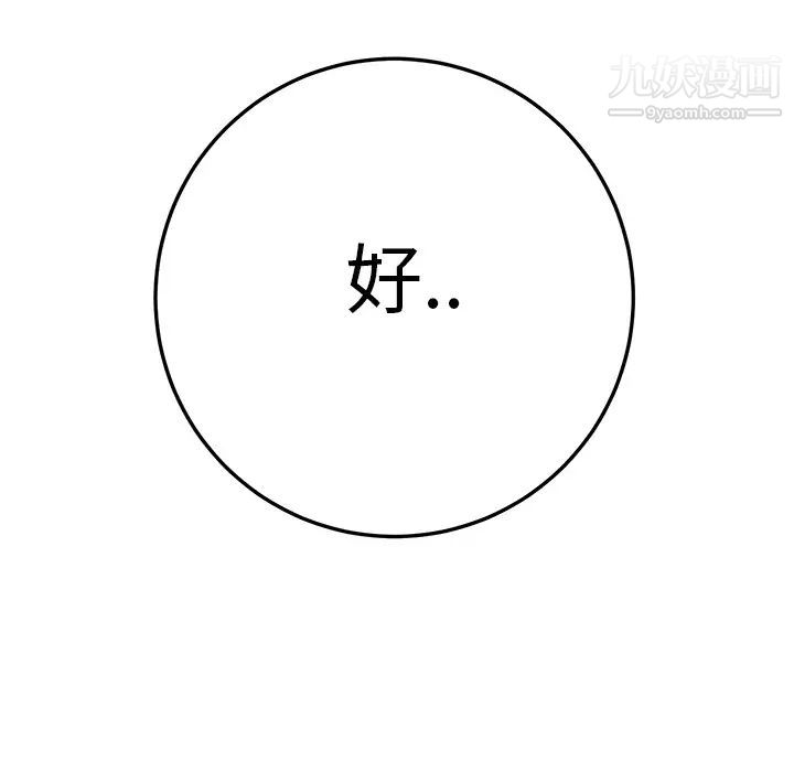 《继母》漫画 第13话