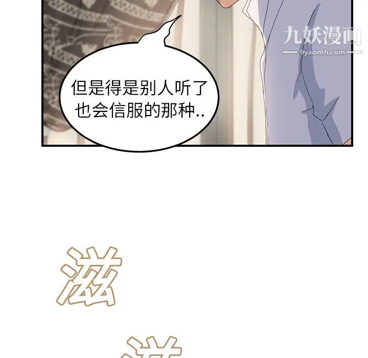 《继母》漫画 第13话
