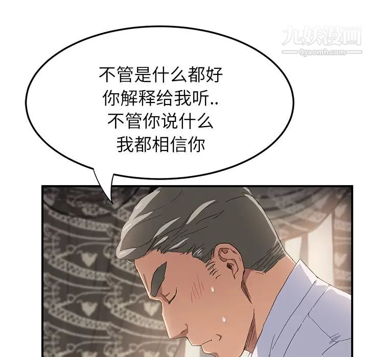 《继母》漫画 第13话