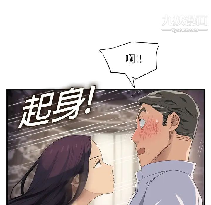 《继母》漫画 第13话