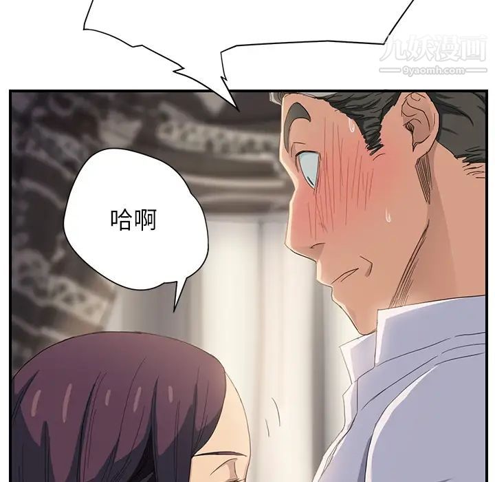 《继母》漫画 第13话