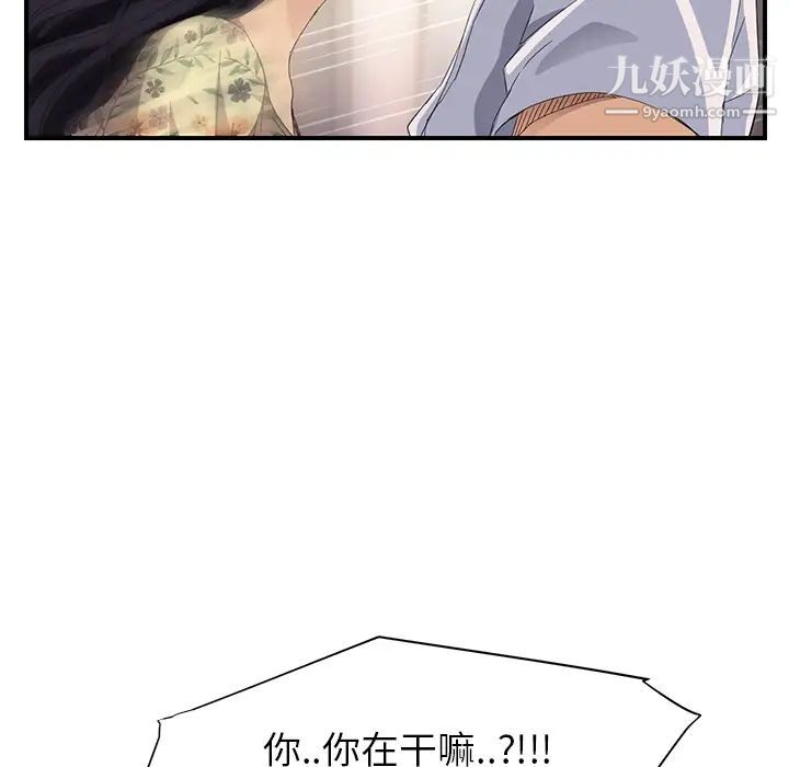 《继母》漫画 第13话