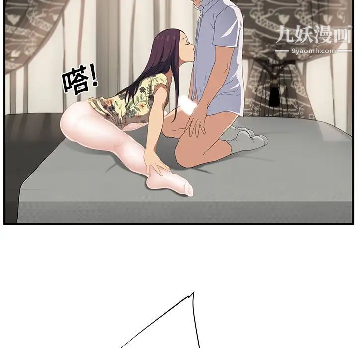 《继母》漫画 第13话