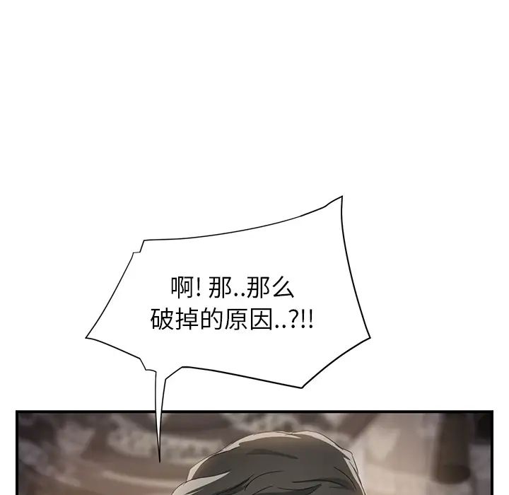 《继母》漫画 第13话