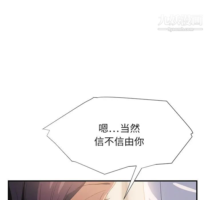 《继母》漫画 第13话