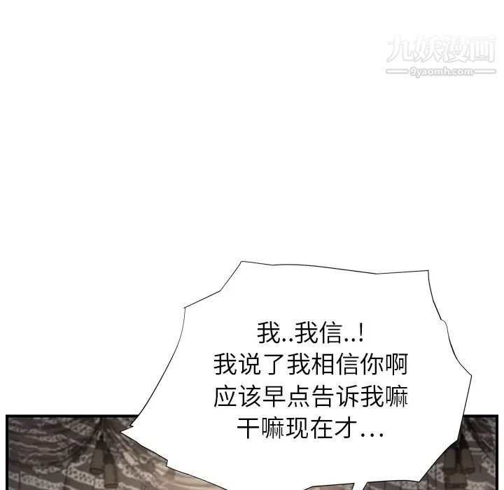 《继母》漫画 第13话