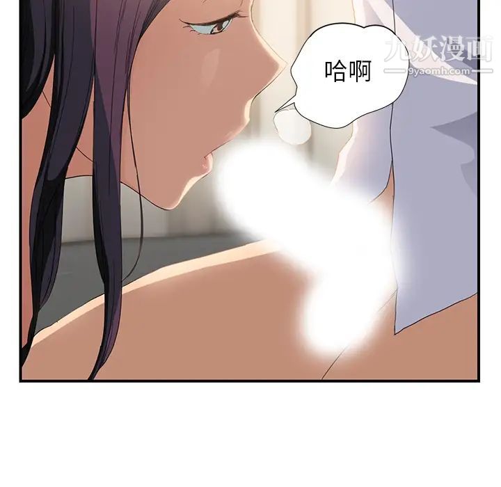 《继母》漫画 第13话