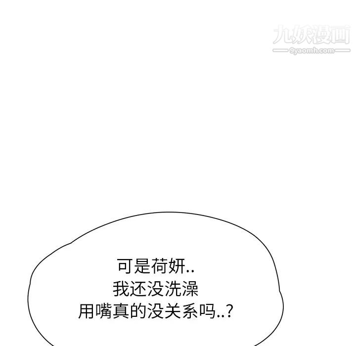 《继母》漫画 第13话